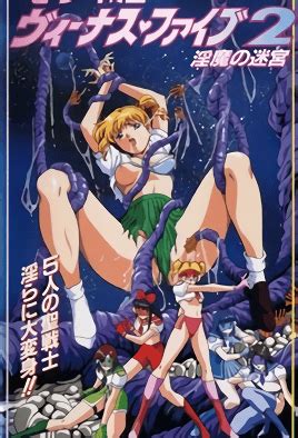 Sailor Senshi Venus Five Uncensored Hentai Watch Free Uncensored Hentai