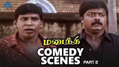 Vadivelu Comedy 20 Tamil Movie Superhit Comedy Scenes