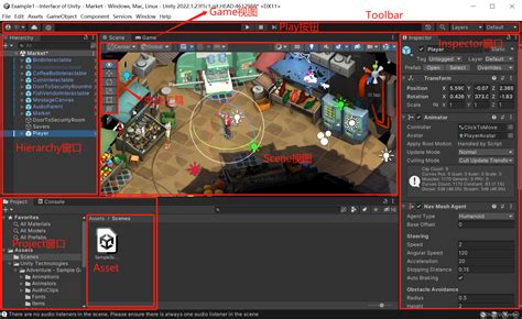 Unity学习笔记（一）unity的界面和操作adventure Sample Game Csdn博客