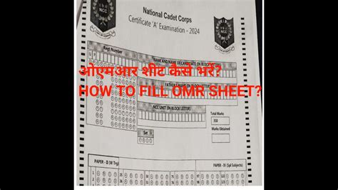 HOW TO FILL OMR SHEET ENTRY IN NCC A B AND C CERTIFICATE EXAM A