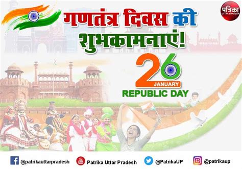 Republic Day Wishes Message Quotes Sms To Your Near And Dear Republic