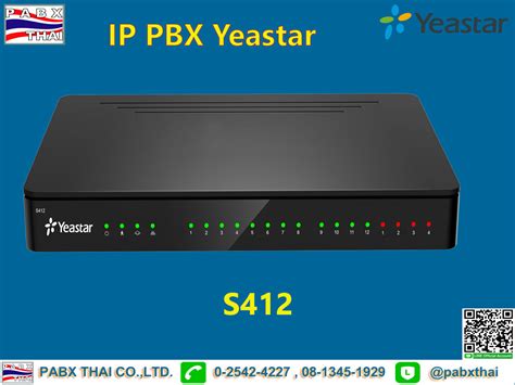 IP PBX Yeastar S Series S412 ตสาขาโทรศพทไอพ