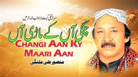 Changi Aan Ky Mari Aan Mansoor Ali Malangi Saraiki Song Youtube