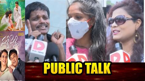 Malli Pelli Genuine Public Talk Malli Pelli Public Review Naresh