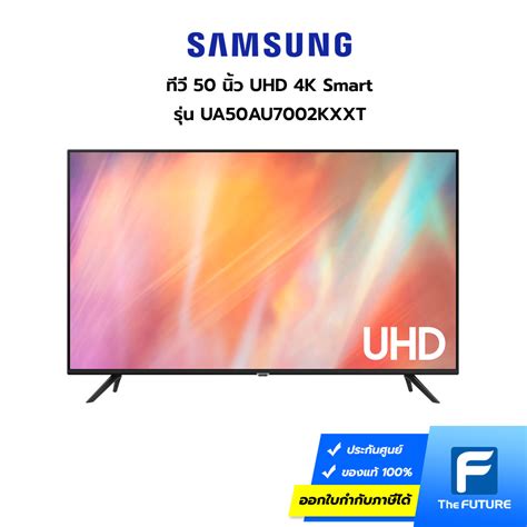 Samsung ทีวี 50 นิ้ว รุ่น Ua50au7002 Uhd 4k Smart ประกันศูนย์