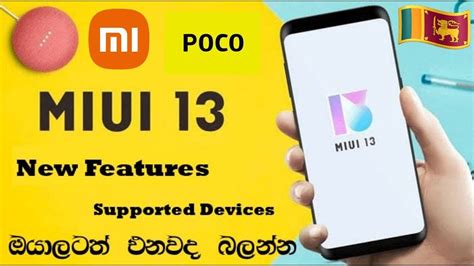 Xiaomi Miui 13 New Features Release Date And Supported Devices 🇱🇰 🇱🇰