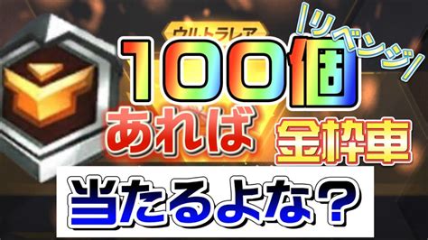 第2弾【荒野行動】トレーニング勲章100個もあれば金枠あたるっしょ‪w │ 荒野行動you Tubeまとめサイト