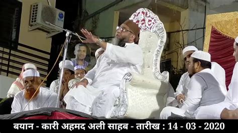 QARI AHMED ALI SAHAB , FULL BAYAN , TANDALJA , VADODARA. - YouTube