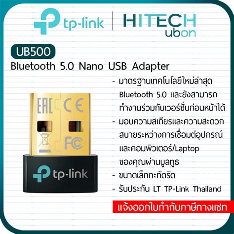 ประกนLT TP Link UB500 Bluetooth 5 0 Nano USB Adapter ยเอสบไวไฟและ