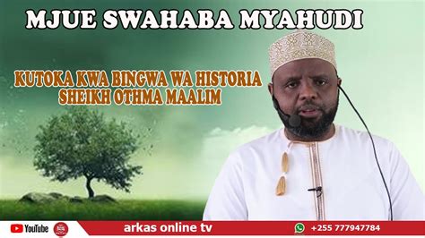 MJUE SWAHABA MYAHUDI KUTOKA KWA BINGWA WA HISTORIA SHEIKH OTHMAN