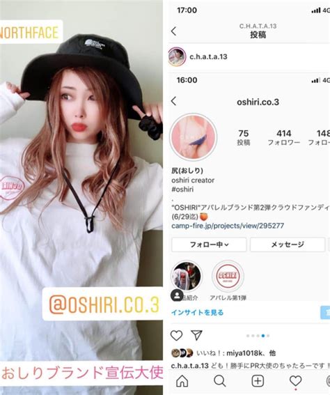 ちゃたさんのインスタグラム写真 ちゃたinstagram「ども！勝手に宣伝pr大使のちゃたろーです！！ おしりブランドのロンtだおん😈