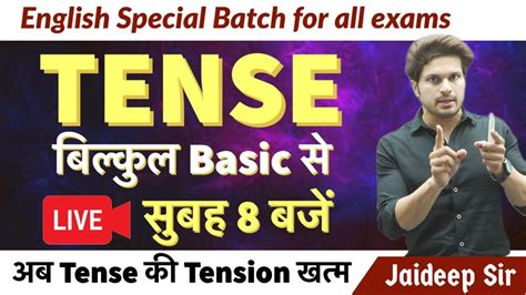 SSC CGL 2024 ENGLISH NEW BATCH BY JAIDEEP SIR SSC ENGLISH TENSE