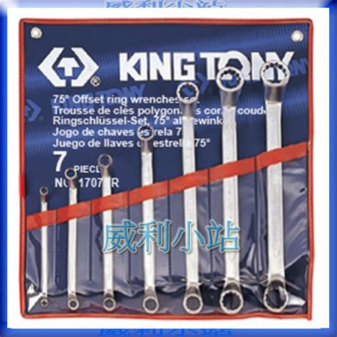 【威利小站】 King Tony 1707sr 7件式75度梅花板手組 英制雙梅花板手7支組 梅開板手 梅花扳手 蝦皮購物