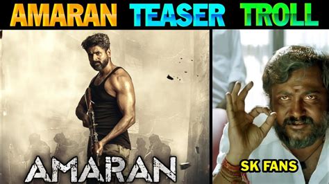 Sk Amaran Movie Title Teaser Troll Amaran Movie Teaser Lollu