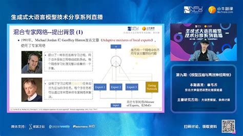 直播回顾 模型压缩与高效神经网络 哔哩哔哩
