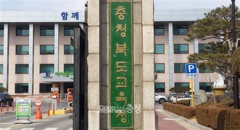 충북교육청 2023 수능 응시원서 1만 2630명 접수 굿모닝충청