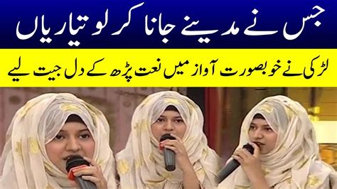 Jisne Madine Jana Kar Lo Taiyariyan Naat Sharif Samaa Islamic Youtube