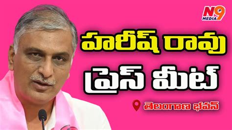 Live Harish Rao Press Meet At