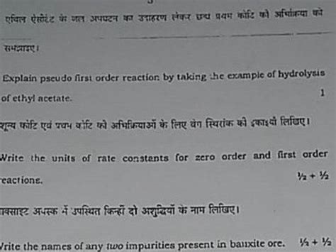 संभझाइए।Explain pseudo first order reaction by taking the example of hydr..