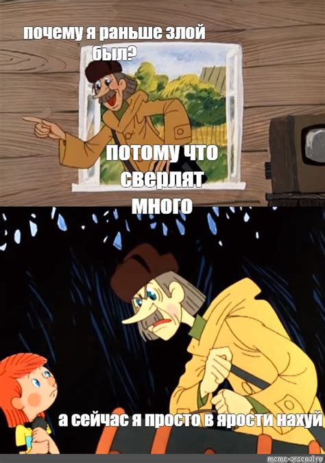 Сomics meme почему я раньше злой был потому что сверлят много а