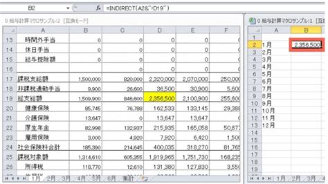 Excelで複数のシートのデータをかんたんに集計できるindirect関数 Ex It