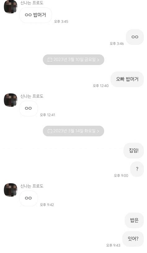 친오빠랑 카톡내용 대화가 왜이래 인스티즈instiz 익명잡담 카테고리