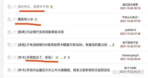 兴业银行信用卡开闸放水，被拒又重申秒批，卡种攻略详解！ 知乎