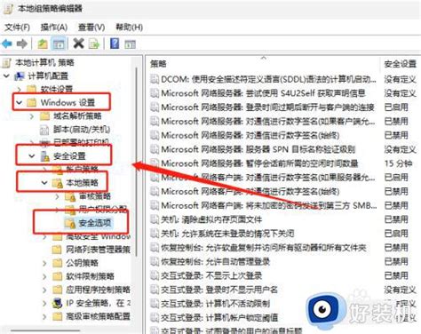 如何解决win11设置界面闪退问题win11设置界面闪退的修复方法介绍好装机