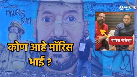 Who Is Mauris Bhai अभिषेक घोसाळकरांवर गोळ्या झाडणाऱ्या मॉरिस नोरोन्हाचा मृत्यू कोण आहे