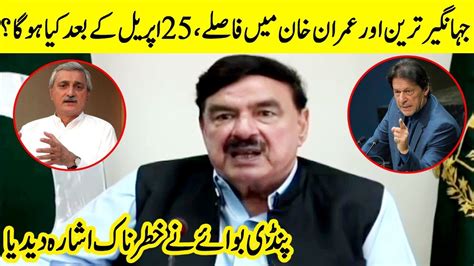 Sheikh Rasheed Press Conference 8 April 2020 Top Pakistani News