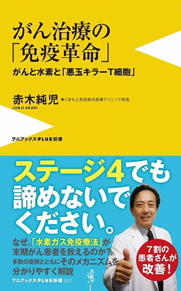 がん治療専門サイト 監修：くまもと免疫統合医療クリニック