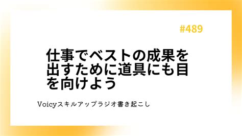 仕事でベストの成果を出すために道具にも目を向けよう 隣it