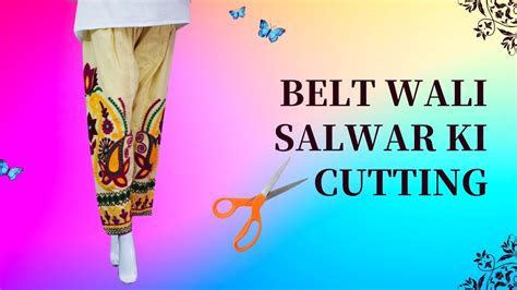 Belt Wali Shalwar Ki Cutting Simple And Easy Youtube