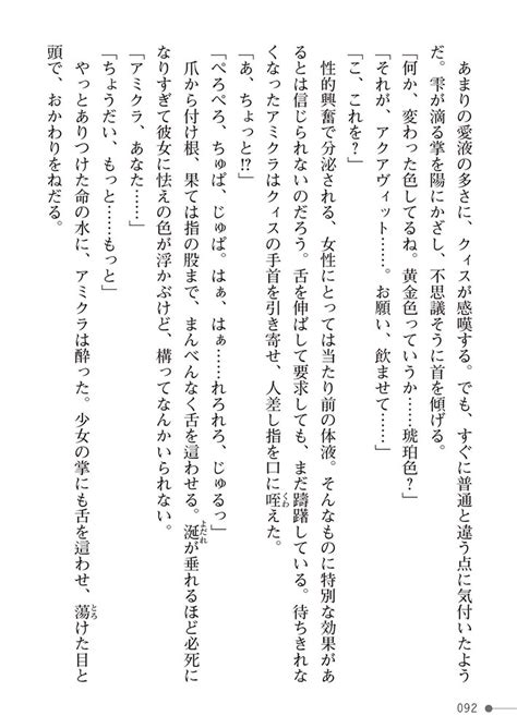 ホムンクルスの秘石 淫辱狂宴に れる人造少女たち キルタイムコミュニケーション の通販・購入はメロンブックス メロンブックス