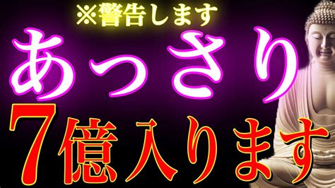 【一粒万倍日】もう時間がありません！以前削除された動画を今夜特別公開します。見た月に臨時収入が発生し、2度と支払いに困らない生活が送れますよう