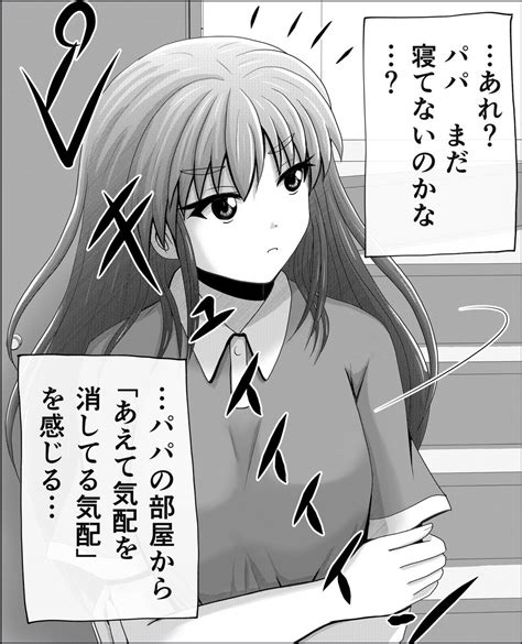 「なんとなく気配を察知する娘さん。 12 」こばやし たけしの漫画