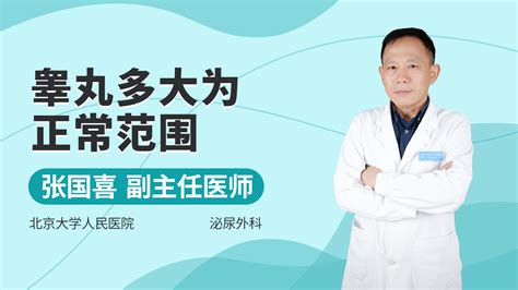 睾丸气味大是怎么回事语音科普杏林普康