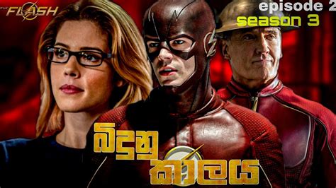 The Flash Season Episode Sinhala Review The Flash S Tv Series