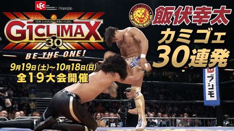 Njpw G Climax Results Night Kota Ibushi Vs Jay White Will