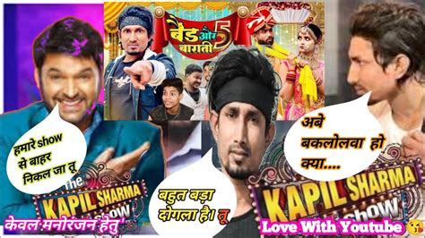 The Kapil Sharma Show Me Pahunche Mani Meraj Ki Puri Team Kapilsharma