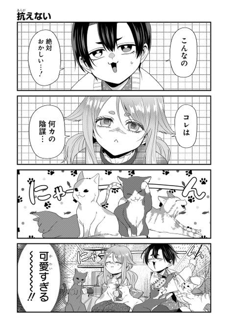 で最新話が読める連載 第34話更新＆第36話もっと先読み！ ミケは マンガparkマンガパーク さんのマンガ ツイコミ仮