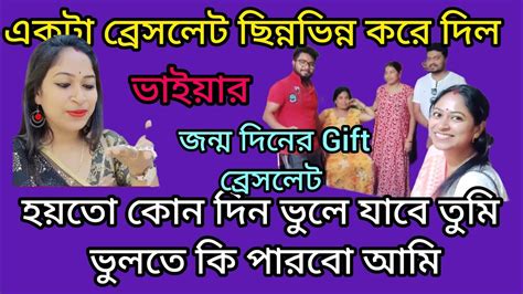 একটা ব্রেসলেট সব কিছু এলোমেলো করে দিল ম্যান্ডির জীবন ️হয়তো কোন দিন