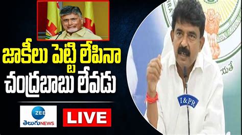 Live Former Minister Sri Perni Venkatramaiah Nani Press Meet Zee