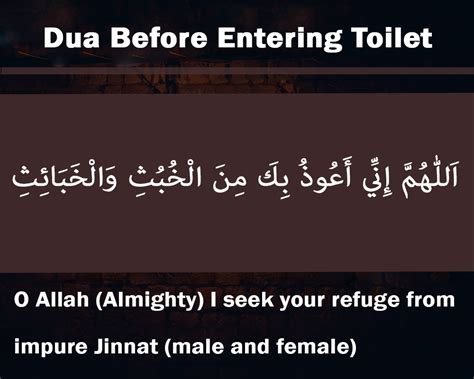 Washroom Ki Dua Read Baitul Khala Ki Dua