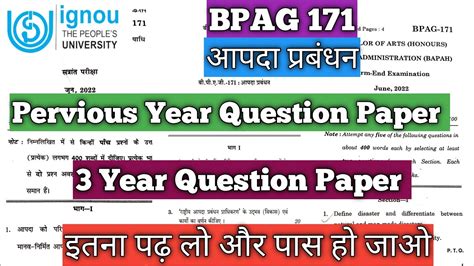 BPAG 171 Important Question BPAG 171 Pervious Year Question Paper BPAG