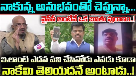 Tripurneni Chittibabu Agressive Comments About Gorantla Madhav Video