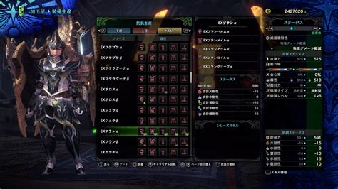 【mhwi】モンハンワールド：アイスボーンの序盤攻略におすすめな防具のご紹介【アイスボーン】