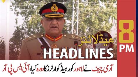 ARYNews Headlines 8 PM 23rd November 2021 YouTube