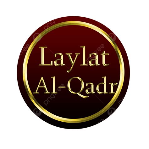 Laylat Al Qadr PNG Image, Laylat Al Qadr Design, Laylat Al Qadr, Design ...