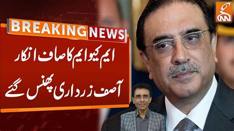 Mqm Big Surprise To Asif Zardari Breaking News Gnn Youtube